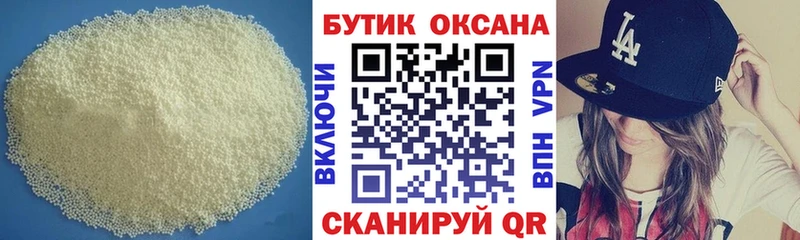 БУТИРАТ BDO 33%  Железногорск-Илимский 