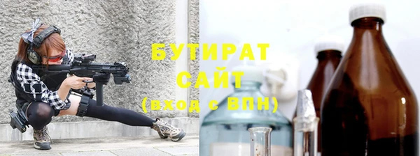 бутират Алексин