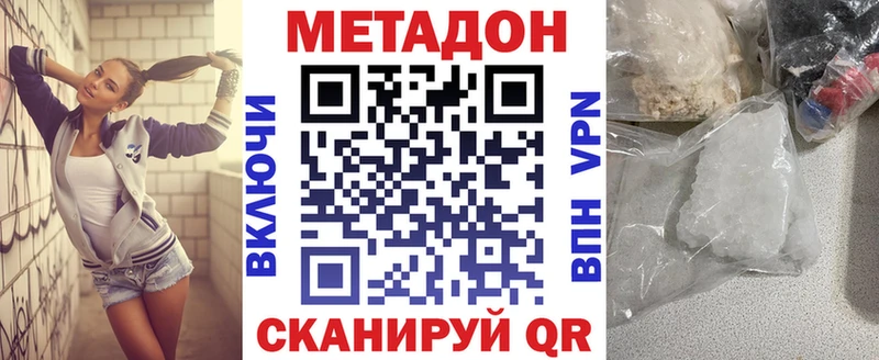 Метадон VHQ Железногорск-Илимский