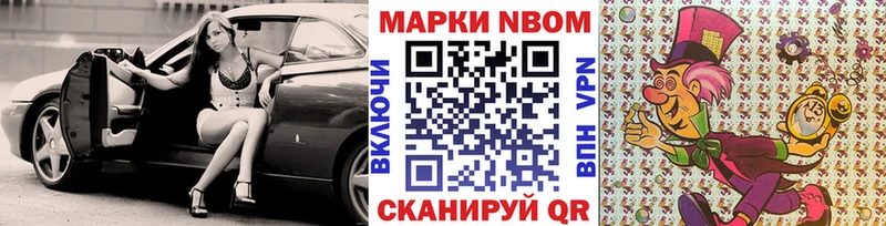 Марки 25I-NBOMe 1,5мг  ОМГ ОМГ рабочий сайт  Железногорск-Илимский 